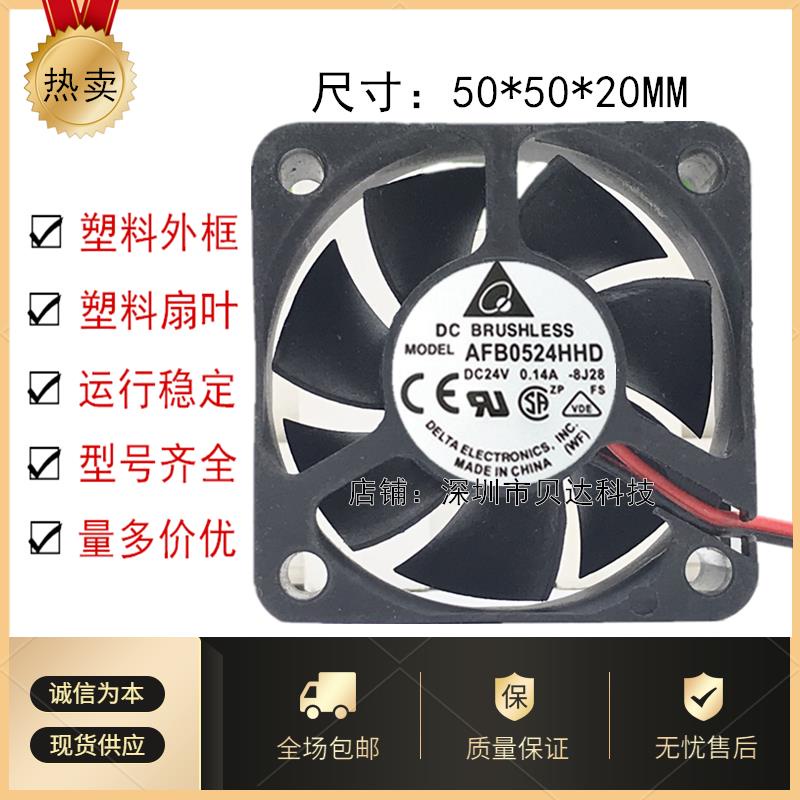 DELTA/DELTA 5cm 5020 AFB0524HHD 24v 0.14a พัดลมระบายความร้อนอินเวอร์เตอร์
