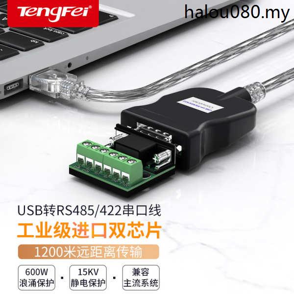 · Tengfei อะแดปเตอร์แปลงสายเคเบิ้ล USB เป็น 485 422 UBS Serial Port Cable RS485 Nine-Pin 9-Pin db9 RS232 RS422 เกรดอุตสาหกรรม