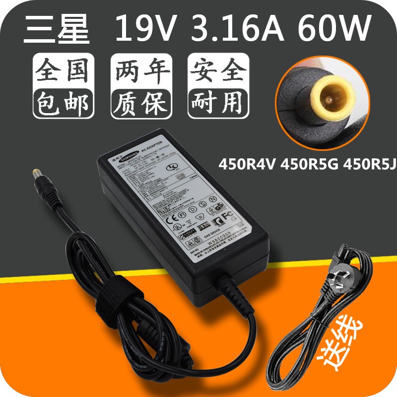 Samsung 450R4V 450R5G 450R5J สายอะแดปเตอร์ไฟโน้ตบุ๊ค 19V3.16A สายชาร์จ
