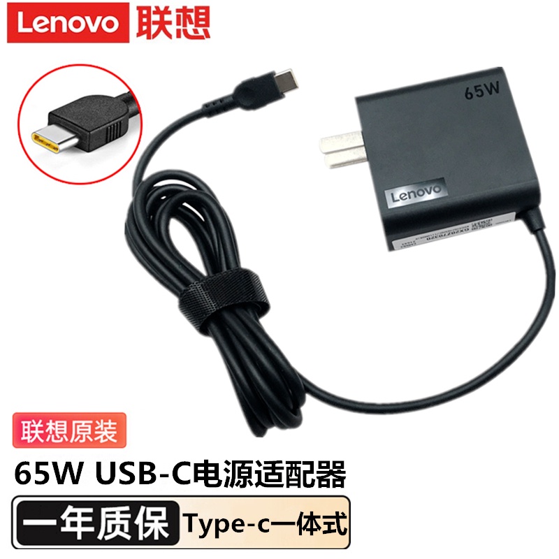 Lenovo ThinkPad Original Notebook Charger X1 Carbon 2020/19 T480 T490 T590 Shin-Chan pro14 Wei6 แบบพ