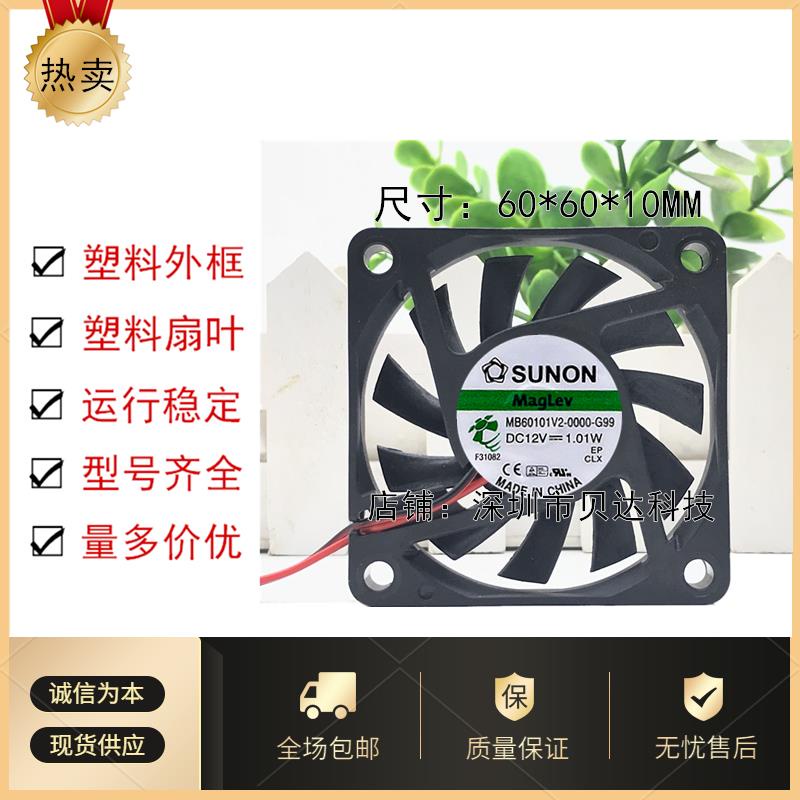 Jianzhun SUNON 12V 1.01 W 6010 MB60101V2-0000-G99 6CM พัดลมเงียบบางเฉียบ