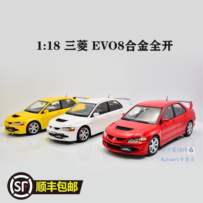 โมเดลรถยนต์ Super A 1: 18 Mitsubishi EVO8 Generation LANCEL EVOLUTION ของเล่นสําหรับเด็ก