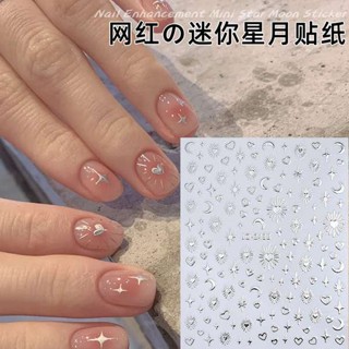 ติดเล็บสติ๊กเกอร์ สติกเกอร์ติดเล็บ สติกเกอร์ติดเล็บ Bronzing Silver Love Star Moon Geometric Pattern 3D Waterproof Crescent Star Sticker อุปกรณ์ทำเล็บ