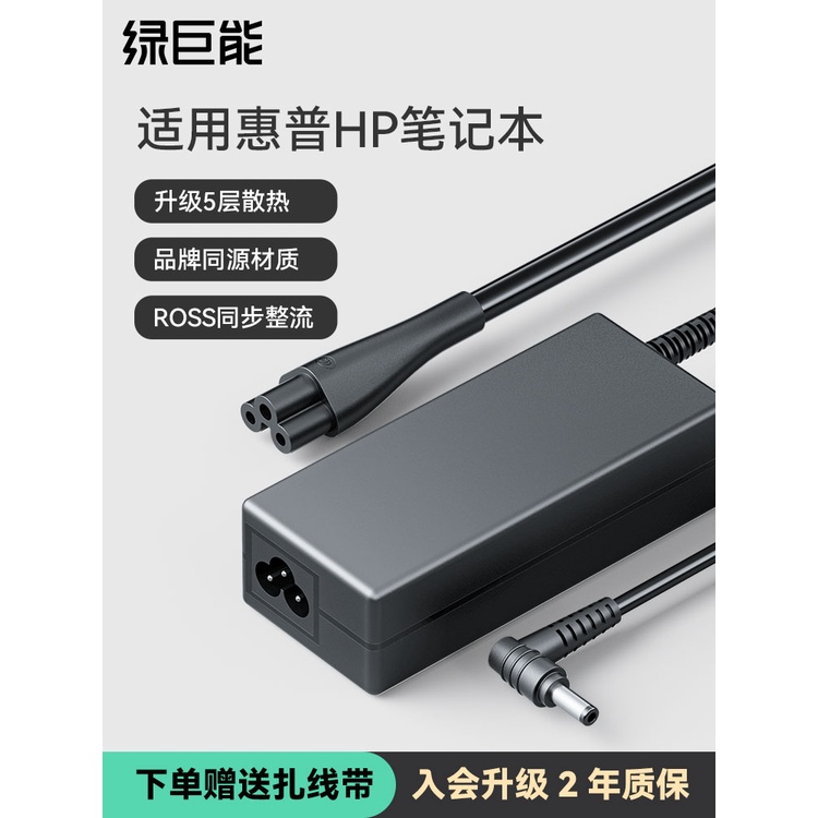 Hulk เหมาะสําหรับ HP Notebook Power Adapter HP Notebook Charger HP Notebook Power Cord Computer Char
