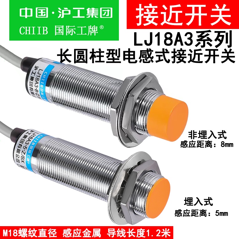 Hugong Proximity Switch LJ18A3-8-Z/BX/BY/EX/AX/AY/DX 8-J/EZ/DZ ประเภทอุปนัย 5ZBX