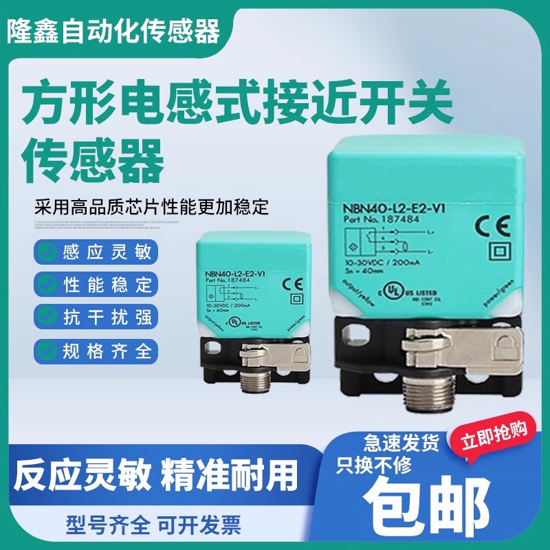 Proximity Switch NBB20 NBN40-L2-E2-V1 (E0-V1) A0 A2 Z0-M เซ็นเซอร์ NCN30 N0