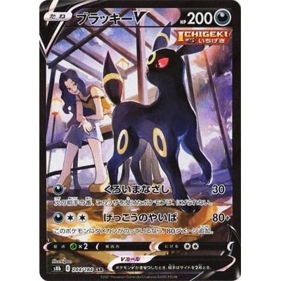 Umbreon V 244/184 CSR [S8b] VMAX climax Pokemon Card Game TCG Single Card [Genuine Japanese]