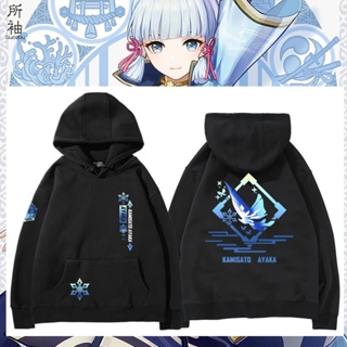 ((Xiaoxian No Velvet Added) Yuanshen Game Doujin Shenli Ayahua Impression เสื้อกันหนาว มีฮู้ด สไตล์เดียวกัน ฤดูใบไม้ร่วง ฤดูหนาว สําหรับผู้ชาย ผู้หญิง