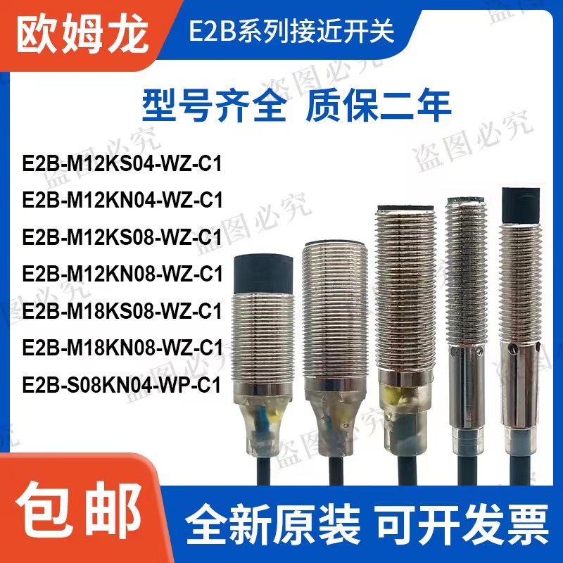 Omelon Proximity Switch E2B-M12KN08-WZ-C1 KN05 E2B-M18KN10/KN16 เซ็นเซอร์