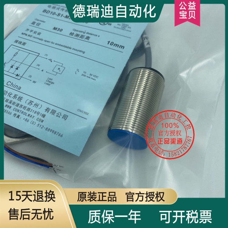 Corey ND15 BD10-S1 S2-M30 S3S1-M30S S4 S5 S9-9006-9003 ND20