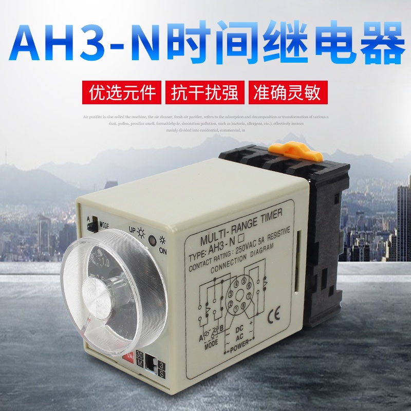 ไต ้ หวัน Anliang ANLY Time Relay AH3-NA BCDE Power-on Delay Timer AC220V 24