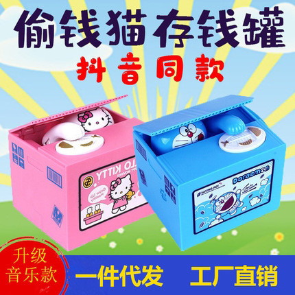 Stealing Money Cat, Saving Bank, Doraemon, Saving Bank, Internet Red Coin, Change Bank, Lucky Cat, ร
