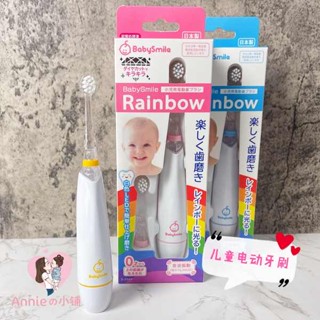 แปรงสีฟันไฟฟ้าเด็ก ใหม่จัดส่งฟรีญี่ปุ่น BabySmile Baby แปรงสีฟันไฟฟ้า Baby Sonic Super Soft Bristle Brush Head