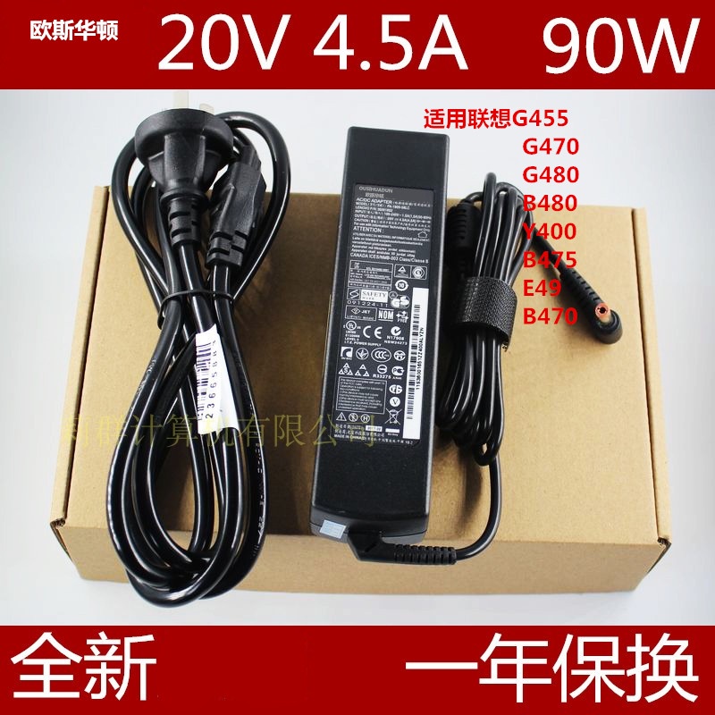 เหมาะสําหรับ Lenovo Charger G470 G475 G460 E49 อะแดปเตอร์แล็ปท็อป 20v4.5A แหล่งจ่ายไฟ