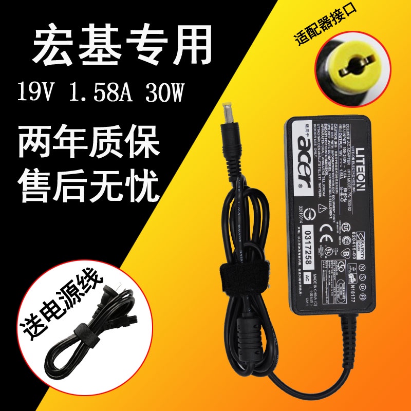 ACER ACER แล็ปท็อป D255E ZG5ZG8 อะแดปเตอร์อินเทอร์เน็ตอะแดปเตอร์ไฟ 19V1.58A สายชาร์จ
