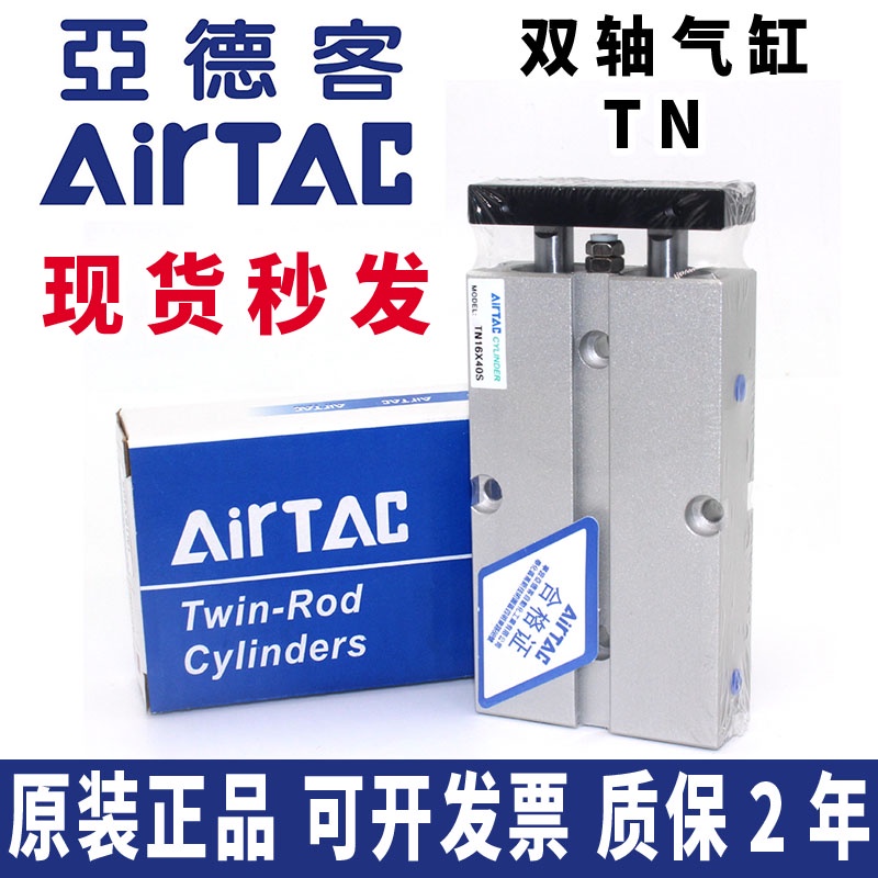 Yadeke TN10/TN16/TN20/TN25X10S/20S/30S/40S/50S/60S/100S กระบอก 70