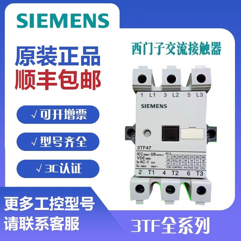 Siemens AC Contactor 3TF47 48 3TF49 50 3TF51-220XF0 0XM0 0XQ0