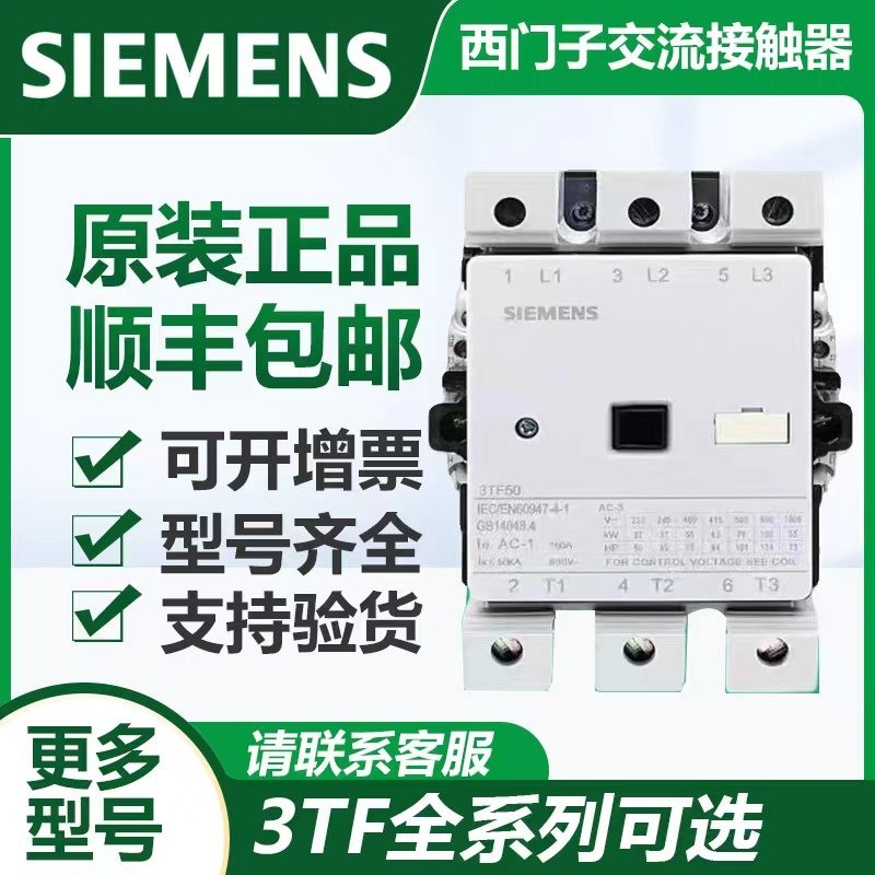 Siemens AC Contactor 3TF47 48 3TF49 50 3TF51-220XF0 0XM0 0XQ0