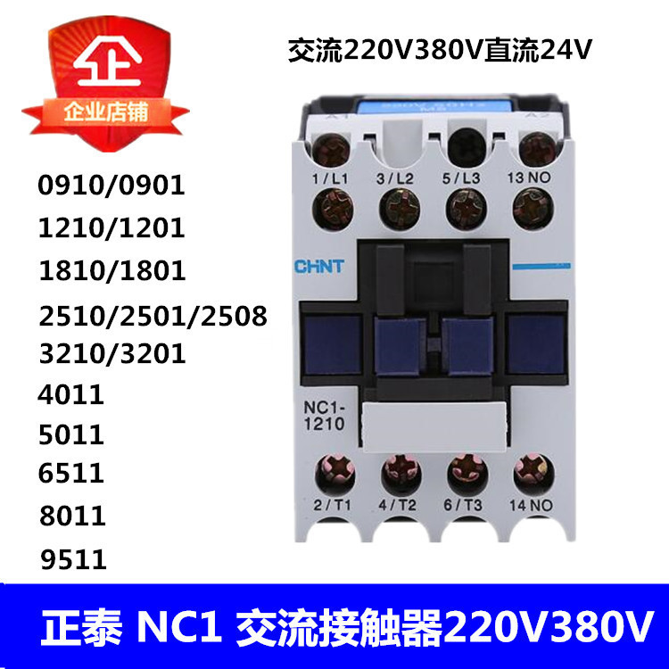 Zhengtai NC1-099 1210 1810-951 คอนแทค AC 24V AC220V380V