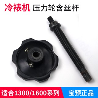 Yixi ก้านสกรูพลาสติก ถอดออกได้ อุปกรณ์เสริม สําหรับเครื่องเคลือบบัตร Tubao Brand Treasure Pre-Brand Coating Brand Chen Brand in Warehouse