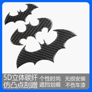 ใหม่ สติกเกอร์คาร์บอนไฟเบอร์ อีพ็อกซี่ กันรอยขีดข่วน 5D สามมิติ สําหรับตกแต่งรถยนต์ รถจักรยานยนต์