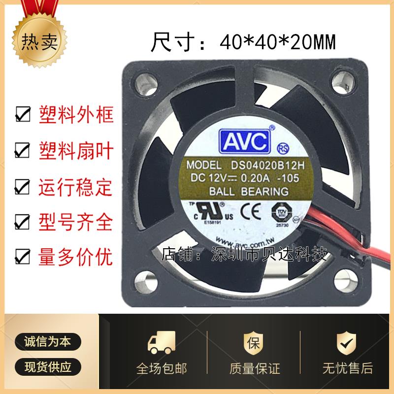 AVC 4CM 4CM 1U Server สวิตช์พัดลม 4020 12V 0.20A DS04020B12H