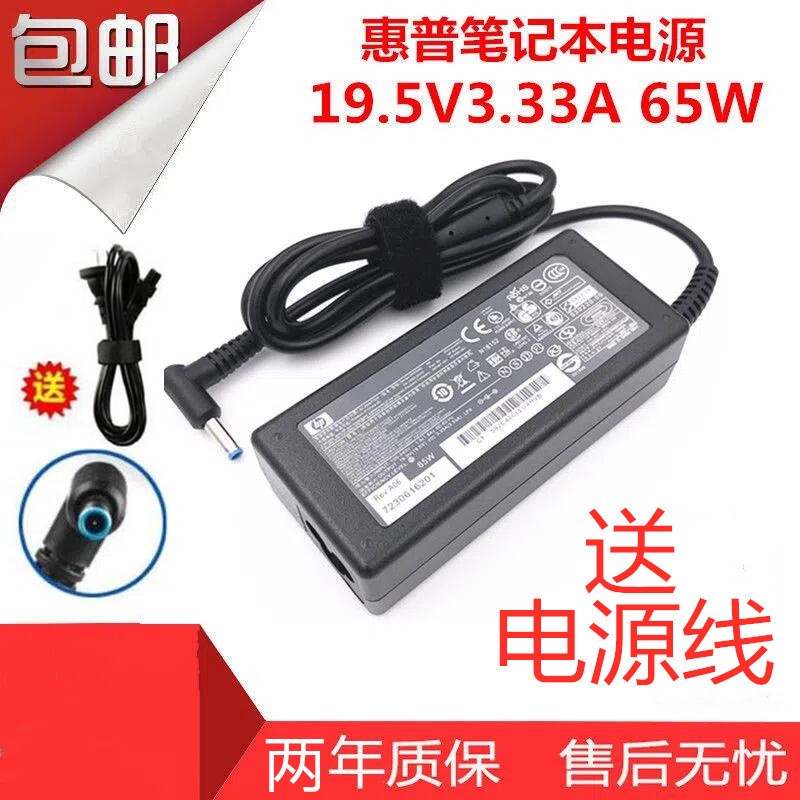 HP HP HP 340 G2 340 G3 340 G4 Notebook Power Adapter 19.5V3.33A สายชาร์จ