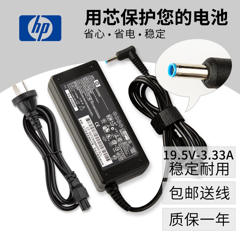สายอะแดปเตอร์แหล่งชาร์จโน้ตบุ๊ก HP (HP) Probook 430 G3 (V3F16PA) Ultra