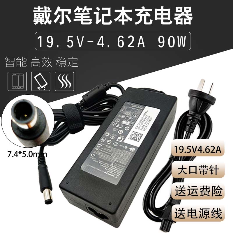 Dell 19.5v 4.62a Laptop Power Adapt to Transformer Charger Cable Universal 3.34A