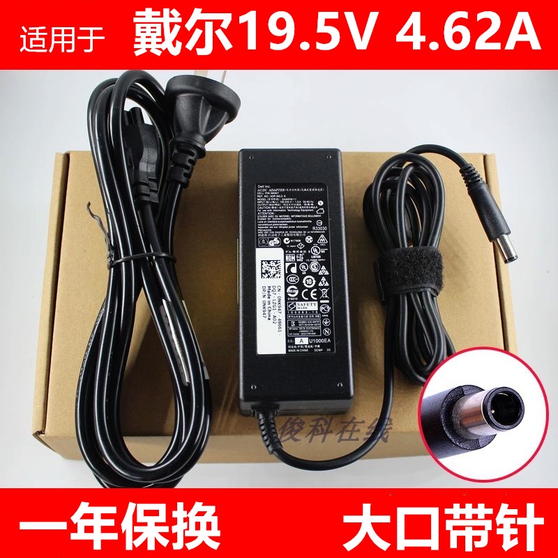 เหมาะสําหรับ Dell Charger N4110 N4050 D800 แล็ปท็อปอะแดปเตอร์ 19.5V4.62A