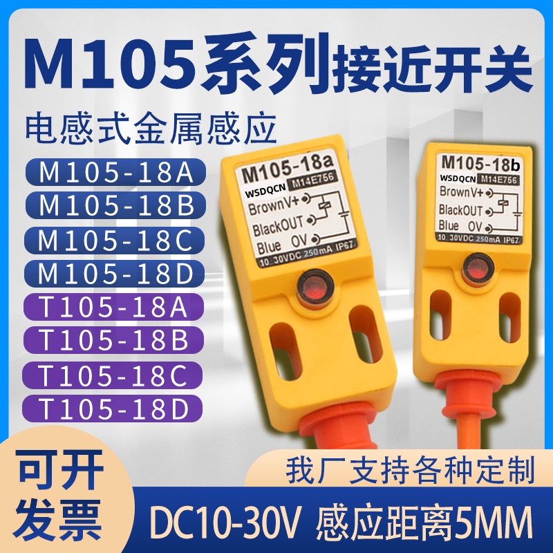 HSL-D05NK เซ็นเซอร์สวิตช์ซิมิตี้แบบเหนี่ยวนํา DM17-XS105-T105-M105-18A b C