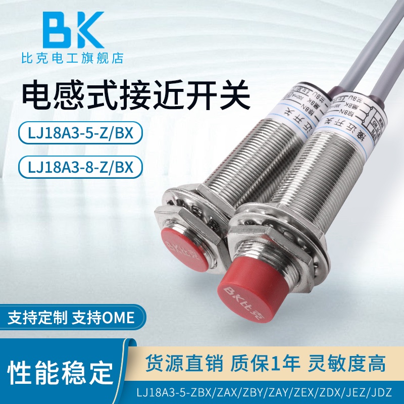 M18 Proximity Switch Sensor LJ18A3-8-ZBX สามสาย NPN ปกติเปิด 24 DC 12V เซ็นเซอร์โลหะ