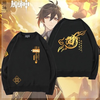 ((Xiaoxian No Velvet Added) Yuanshen Game Merchandise Iwawangye Zhongli Fan Impression เสื้อกันหนาว แจ็กเก็ต ทรงหลวม แฟชั่นฤดูใบไม้ร่วง ฤดูหนาว สําหรับผู้ชาย และผู้หญิง