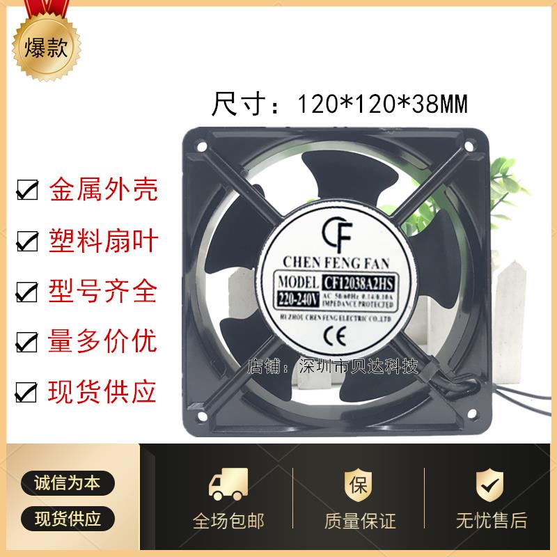 12038 JF12038A2HS 220-240VAC 0.14/0.10A CF AC พัดลม