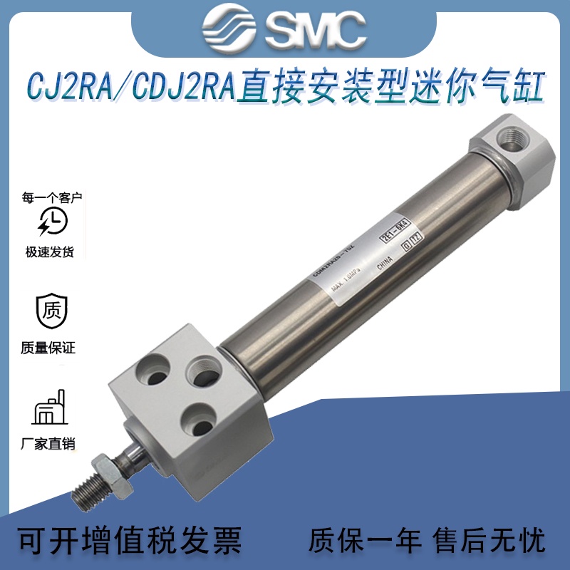 SMC Original CJ2RA/CDJ2RA16-10/15/20/25/30/40/50/75/100Z-B ปากกาประเภทกระบอก