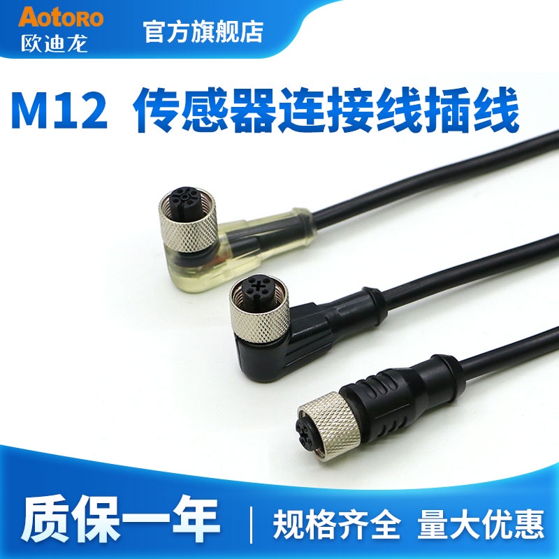 Audilong M8 Proximity Photoelectric Switch Sensor M12 Connector 2-Core 3-Core Plug Wire 4 หลุมตรงปลั๊กโค้ง