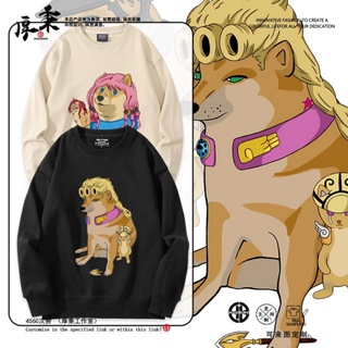 ((Xiaoxian No Velvet Added) JOJOs Bizarre Adventure Thank You Dog cheems Co-Branded เสื้อกันหนาวลําลอง ผ้าฟลีซ คอกลม สําหรับผู้ชาย ผู้หญิง