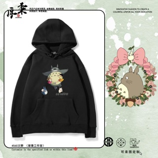 ((Xiaoxian No Velvet Added) เสื้อกันหนาว มีฮู้ด ลายการ์ตูนอนิเมะ Hayao Miyazaki Movie My Neighbor Totoro สําหรับผู้ชาย ผู้หญิง