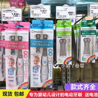 แปรงสีฟันไฟฟ้าเด็ก ญี่ปุ่น babysmile แปรงสีฟันไฟฟ้าขนนุ่มเด็กยิ้มแปรงสีฟันเปลี่ยนเด็กหัว 2-3-4 ปี