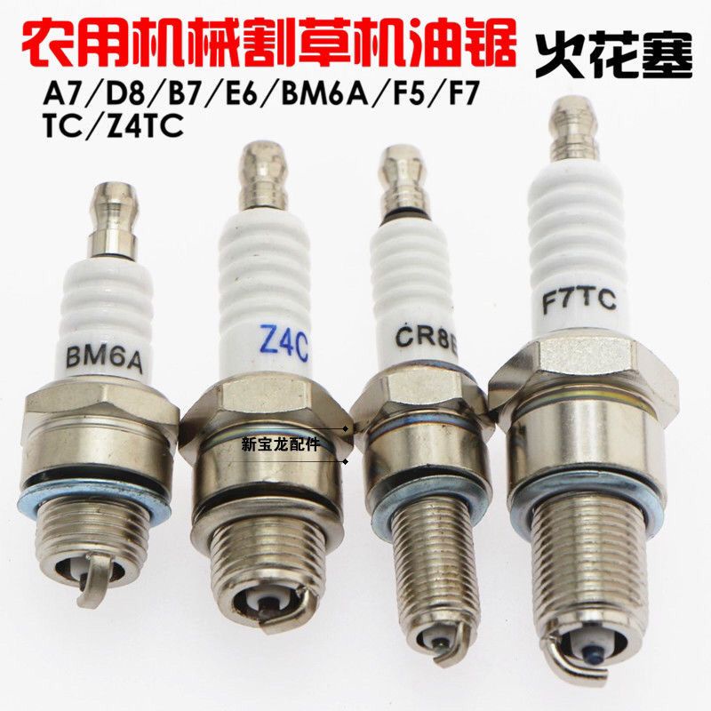 หัวเทียนรถจักรยานยนต์ B7TC/E6TC/F7TC/F5TC/CR8E/Two Rush Motorcycle Spark
