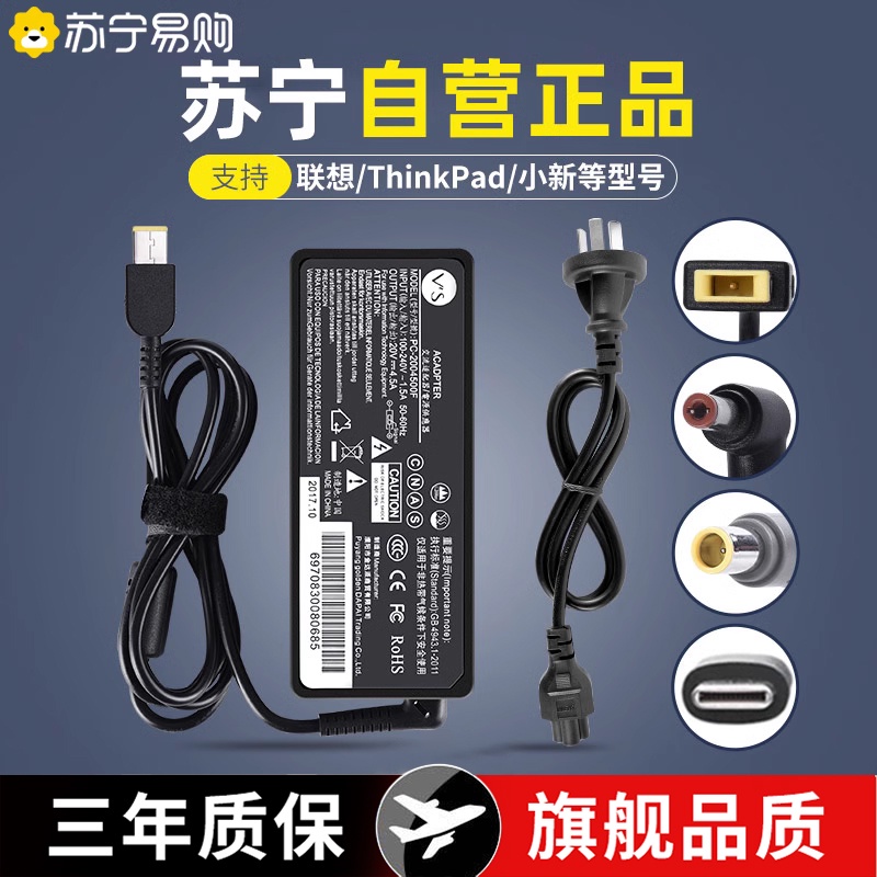 เหมาะสําหรับแล็ปท็อป Lenovo Charger thinkpad65W อะแดปเตอร์ 20v4.5A สายไฟ 20V3.25 พอร์ตสแควร์ 90W G47