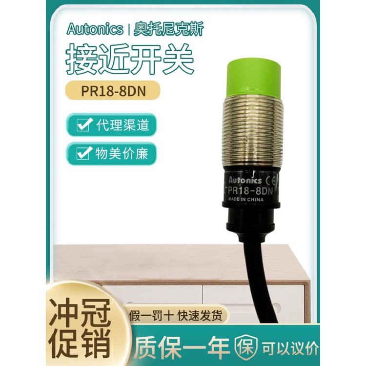 Autonics Autonics Proximity Switch PR18-8DN PRL18-5DN2 PRL18-5DP2