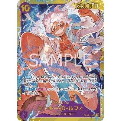 Monkey D. Luffy SEC OP05-119 [OP-05] Awakening Of The New Era One Piece Card Game TCG Single Card Ja