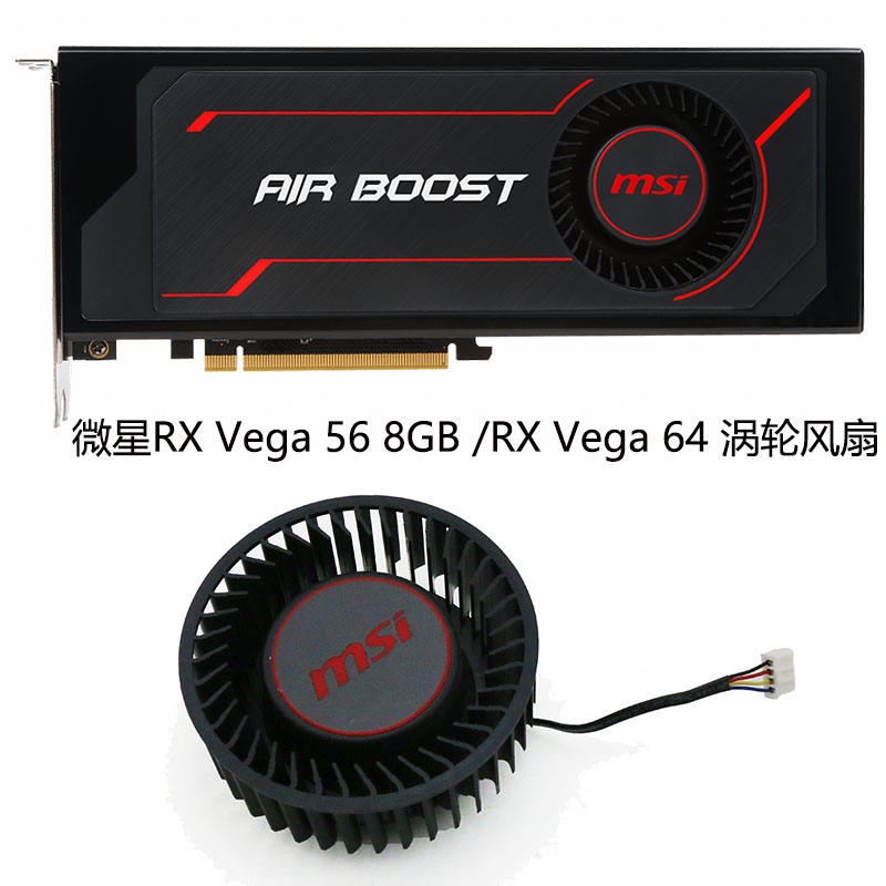 MSI MSI RX Vega 56 8GB/RX Vega 64 8GB พัดลมเทอร์โบ PLB07525B12HH