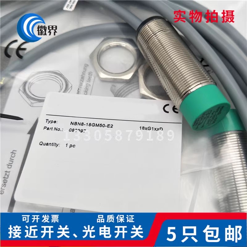 Proximity Switch NBB5/NBN8/NBB8-18GM50-EO/E0/E2/V1 สามสายเปิดปกติ 30V