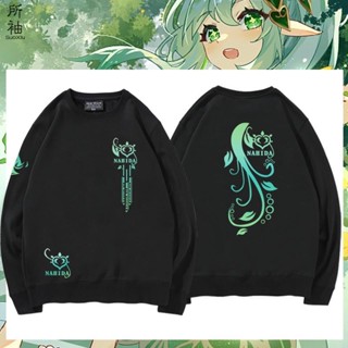 ((Xiaoxian No Velvet Added) Yuanshen Fantasy Little Auspicious Grass God Nasida Merchandise cos เสื้อกันหนาว สําหรับผู้ชาย ผู้หญิง เหมาะกับฤดูใบไม้ร่วง ฤดูหนาว