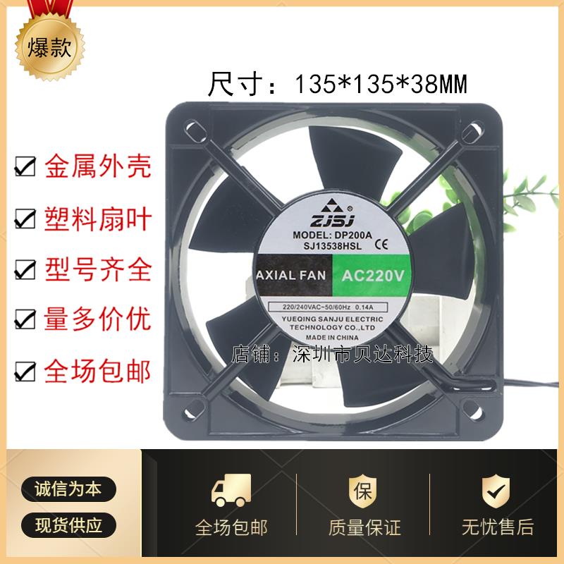 พัดลม Sanju DP200A SJ13538HSL SJ13538HBL 220V พัดลมแกนน้ํามัน