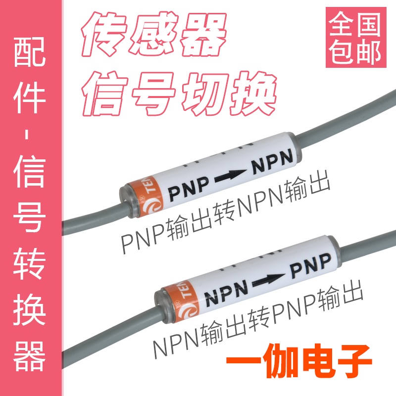 สัญญาณ PLC NPN ถึง PNP เซ็นเซอร์ระดับ Converter ไฟเบอร์ออปติกเครื่องขยายเสียง Photoelectric Proximity สวิทช์โมดูลแปลง