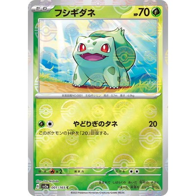 [poke ball] Aerodactyl 142/165 R [sv2a] 151 Pokemon Card Game TCG Single Card [Genuine Japanese]