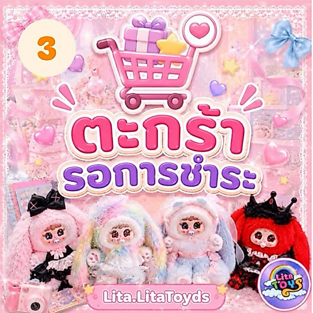 [ เฉพาะคนมีชื่อ ] ตะกร้า  พวงกุญแจ  🫧